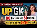 UP GK Test 5: 1400 Questions Complete! Lekhpal और Lower PCS की तैयारी UPSSSC RWA TWA #lekhpal #trend