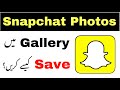 How To Save Snapchat Photos To Your Gallery In Urdu Snapchat Photos Gallery Me Save Kaise Kare