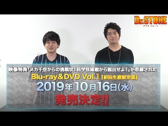 Dr.STONE 科学部出張版 ～飲んで!投げて!科学クラフトだ!～ 特典DVD Dr.stone DVD 特典科学部出張版〜飲んで！投げて！科学クラフト