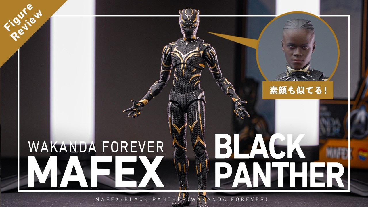 The First Wakanda Forever Figure! MAFEX Black Panther (Shuri