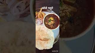 छोले भटूरे #food #ytshorts #snacks #viral #cholebhature