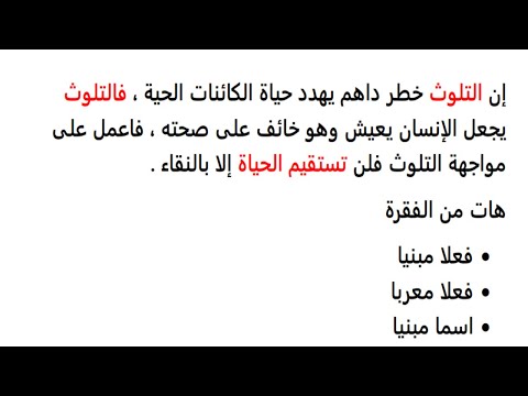 حل قطعة نحو الصف الثانى الاعدادى الترم الأول