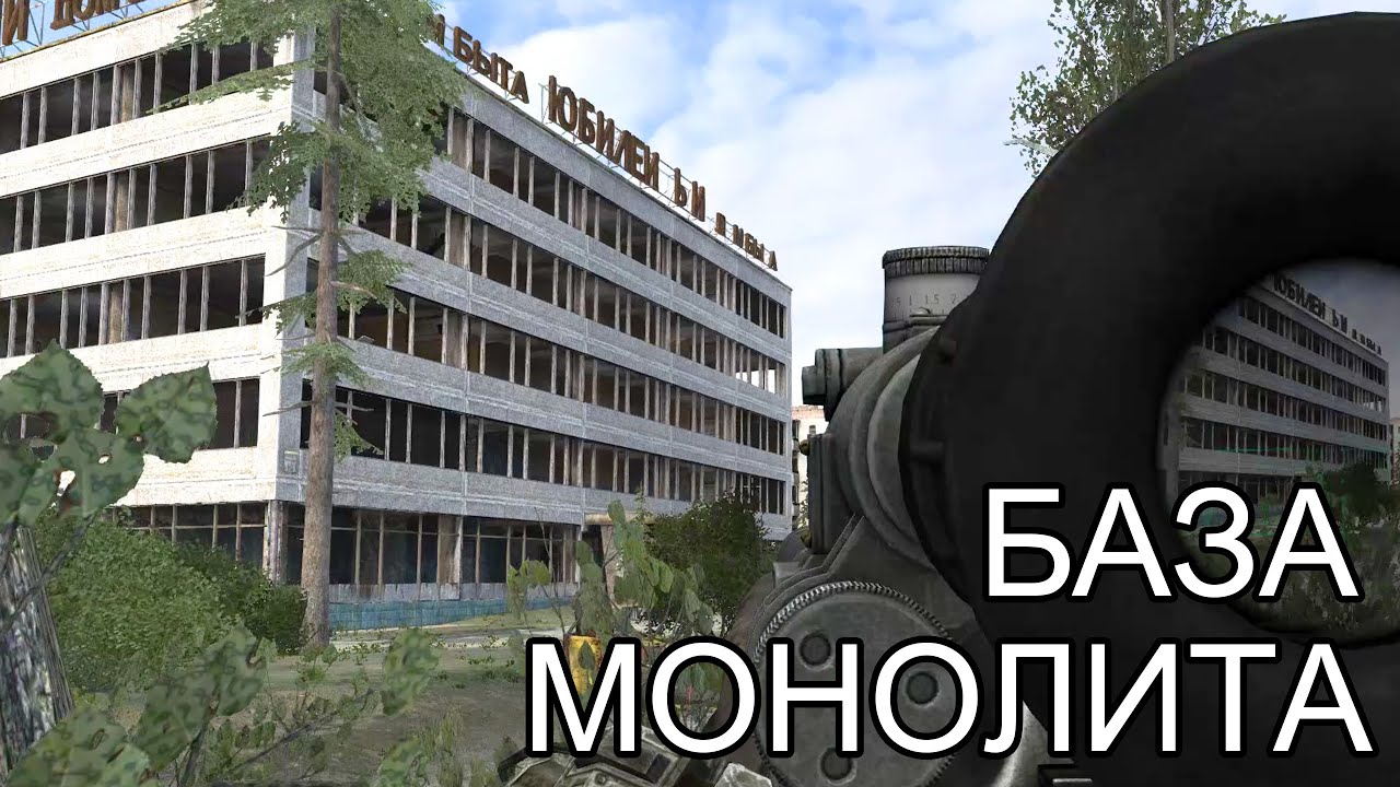 Зря я полез на базу к Монолитовцам. STALKER AREA #31