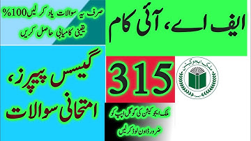 AIOU FA/I.Com Code 315  Guess Paper  |Aiou Past paper   | Aiou Old Paper  | Aiou Importance Q