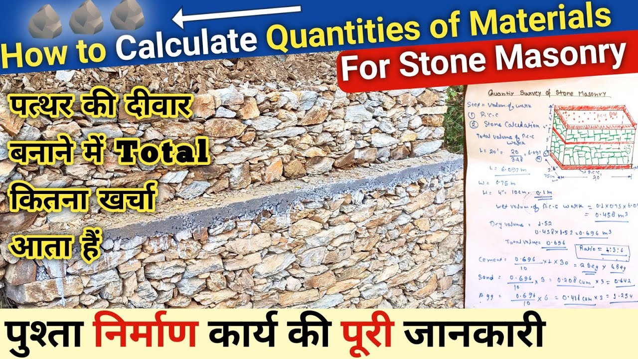 estimate-how-to-calculate-stone