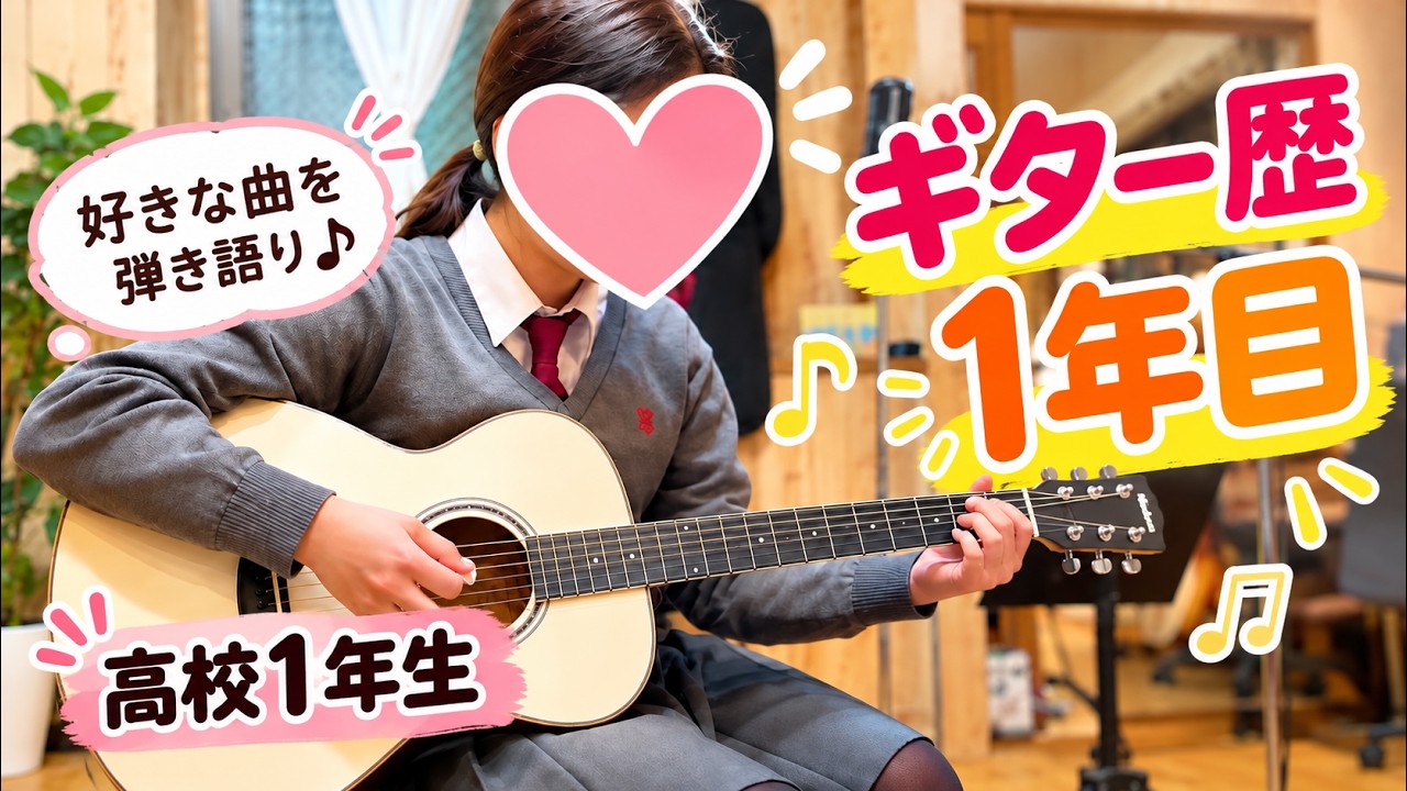 女子高校生・アコギ】スマイル / 森七菜 - YouTube