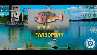 😱Как Поймать Глазорвача | Пытаюсь Поймать Глазорвача В Игре My Fishing World