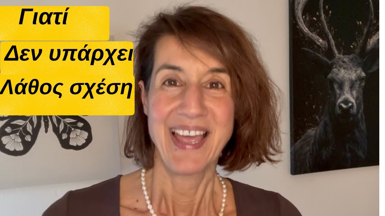 Κι αν η συντροφική σου σχέση έχει να σου αποκαλύψει πολύ περισσότερα από όσα νόμιζες ;