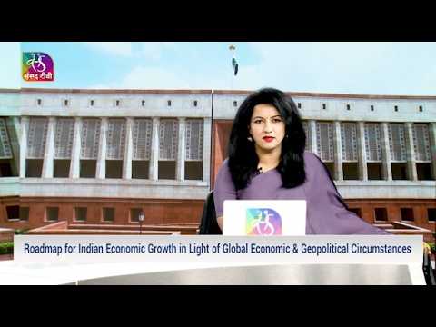 Committee Report: Indian Economic Growth in Light of Global Economic & Geopolitical Circumstances