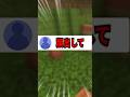 【顔バレ】顔バレした歌い手の実写MVがヤバすぎた【オリジナル曲】 #shorts #マイクラ #歌ってみた