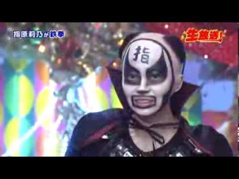笑っていいとも 指原莉乃の鉄拳 2013/12/25