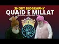 Quaid e millat mufti asjad raza khan barelvi biography in urduhindi  aulad e tajushariya