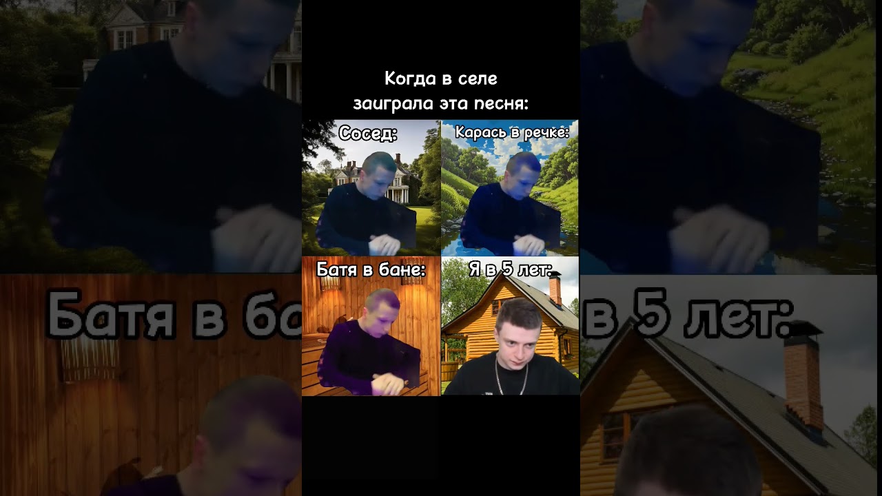 Когда в селе заиграла эта песня! 