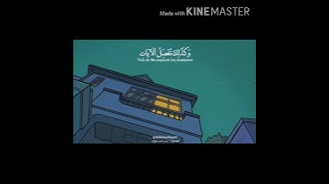 قرآن كريم بصوت القارئ ياسر الدوسري💜 أجمل حالات واتس اب دينية 💜🌌