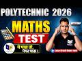 🔥 Polytechnic Entrance Exam 2026 Maths Practice Test | 100% Important Questions