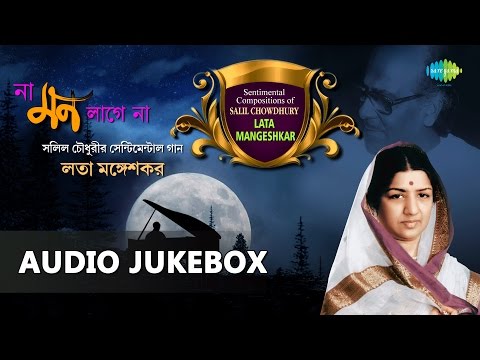 Top Songs by legend Salil Chowdhury and Lata Mangeshkar | Best