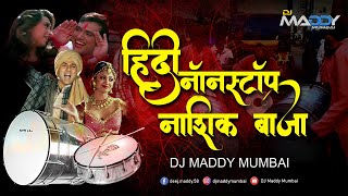 Hindi Mashup -Nashik Baja Mix -2021 DJ Maddy Mumbai