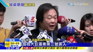 20160418中天新聞 柯哽咽怒遠雄「有馬撐腰」 府:別轉移焦點