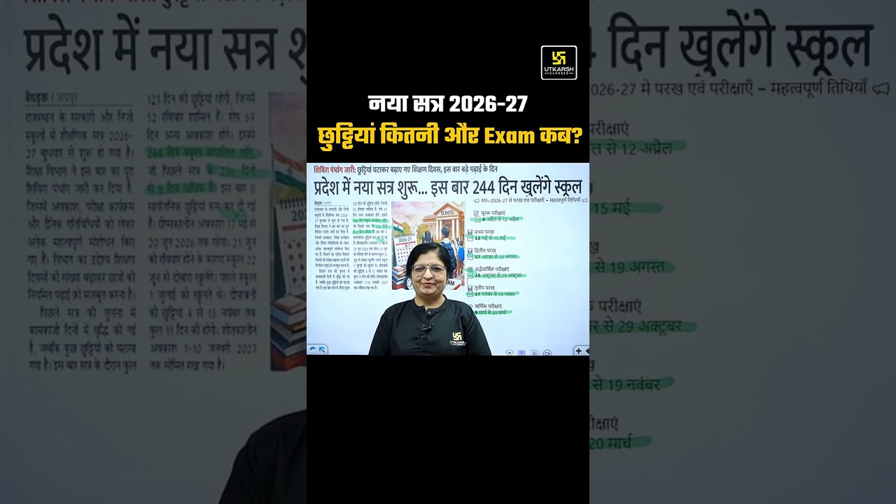 Session 2026-27 Update - Calendar Aa Gaya 🔥 #shorts | Dr. Sheetal Ma'am