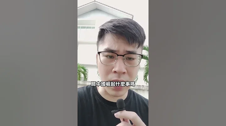 大馬華人不再被歧視，因為中國崛起 - 天天要聞
