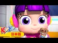ジョニージョニーはいパパ（キィとイィおやこバージョンYes Papa | KiiYii 日本語 | 日本語の童謡 | こどものうた | アニメシーリス - KiiYii Japanese