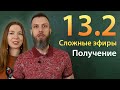 13.2. Сложные эфиры: Способы получения