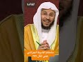 حكم الشرط الجزائي على المال 
