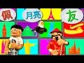 La Vuelta Al Mundo En 80 Globos - Conociendo China - Videos Educativos Para Niños