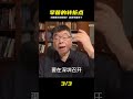 親美玩脫了？失去特朗普庇護，高市早苗很尷尬 #高市早苗 #特朗普 #失宠 #亲美 #政治局势