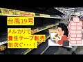 【悲報】養生テープ　メルカリで転売されまくる