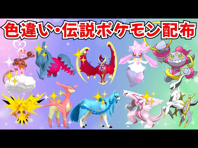 【配布限定ポケモン、色伝説、色ビビヨン他】ポケットモンスター　ウルトラムーン ビビヨン｜ポケモンGO図鑑｜ポケらく