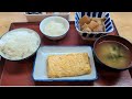 卵焼き定食 食事制限解除 何食べよかな