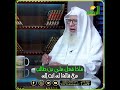 ماذا فعل علي بن أبى طالب مع من قالوا أنت إله الروافض   فضيلة الدكتور عبد الله شاكر نجومي