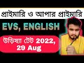Orissa  TET 2016 paper 2 evs||primary TET||upper primary TET english 2025 tet preparation
