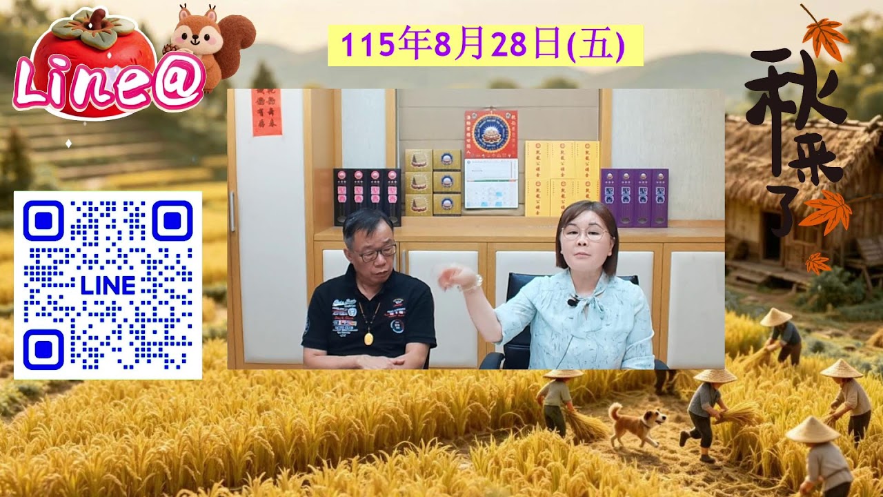 【乾龍說】《神明認證真實案例》土地公出巡驚喜托夢！親自認證乾龍金條錢是三界六道最愛貨幣……跟著這樣拜直接開改運外掛！20260828 縮圖