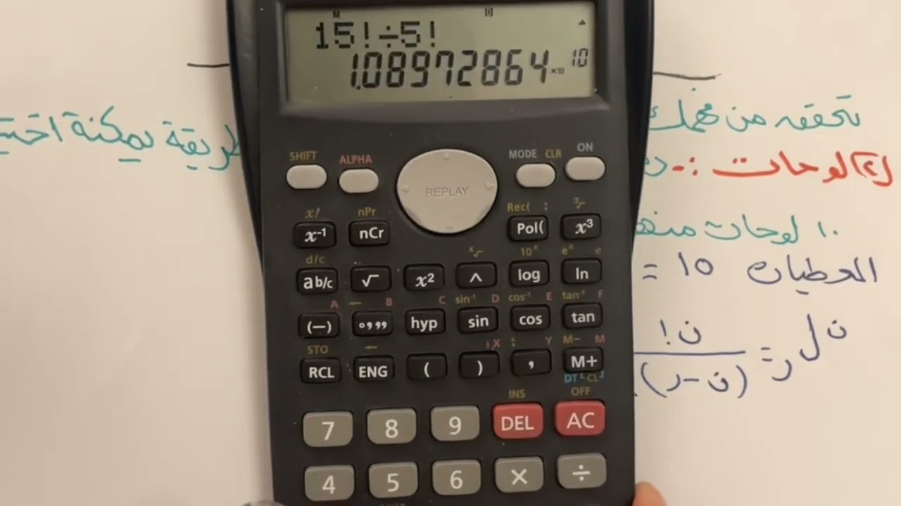 التباديل والتوافيق للصف الثالث متوسط الفصل الدراسي الثاني .