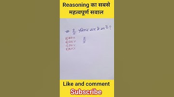 shorts reasoning for mp police #viral #video #shorts #ips