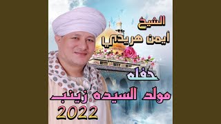 ال طه المصطفى مددى وسرى