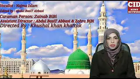 Ban k sail Madina ny no jawango/ Naat by Najma Asl...