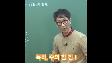 무리수의 정수부분, 소수부분_특히 이부분