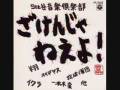 日比谷音楽倶楽部 - 太陽がくれた季節