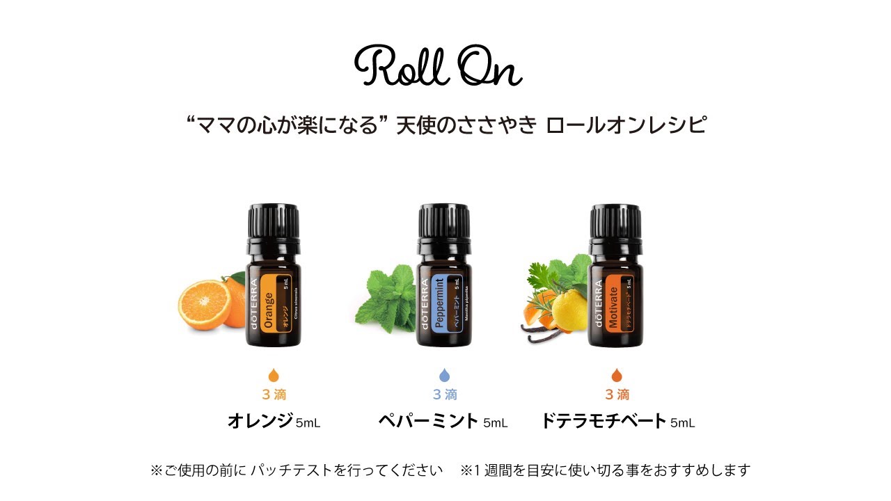 ドテラモチベート – doTERRA TIMES