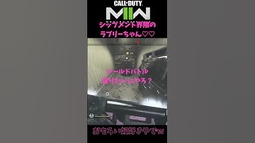 【CoD：MW2】コールオブデューティ🐰シップメントぜったい笑わせに来てる奴おるやろwwアンタやアンタ🤣 #shorts  #cod  #dmz  #mw2