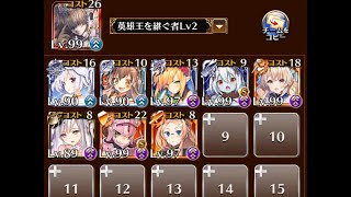 偽りの魔群 神級EX 大討伐 千年戦争アイギス