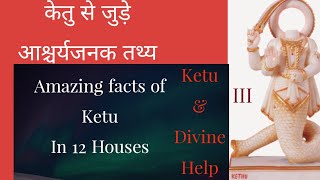 ketu & Past life, Master session on ketu in 12 houses-Part 3