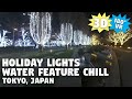 [3D VR] Tokyo Midtown Holiday - Water Feature - Chill