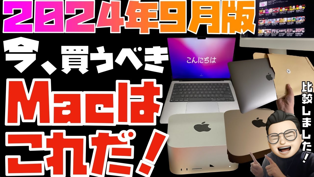 M3 Mac Miniの特徴