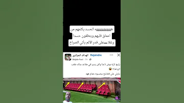 هههههههههههه الحسد يكلمهم من اعماق قلبهم وينطقون حسدا وغلا على قدر الألم يأتي الصراخ المغرب 