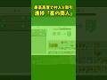 1ハートでも難関進捗クリア