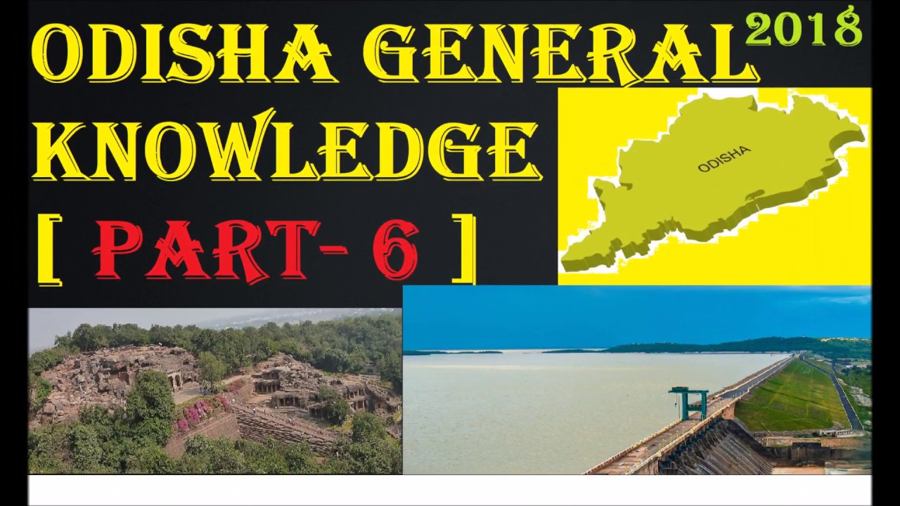 ODISHA GENERAL KNOWLEDGE ( ଓଡିଶା ସାଧାରଣ ଜ୍ଞାନ) odisha general awareness ...